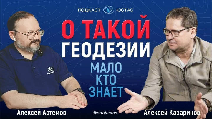 О такой геодезии мало кто знает