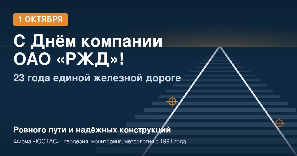 Рельсы уходят к горизонту, отметки геодезических точек на шпалах